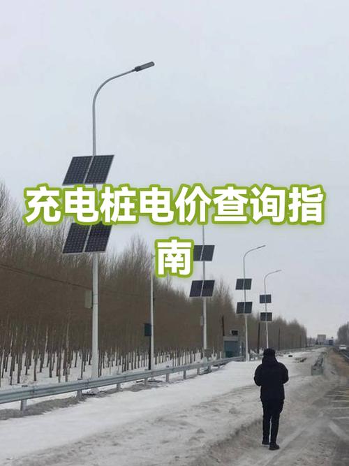 汽车充电桩价格明细表游戏截图