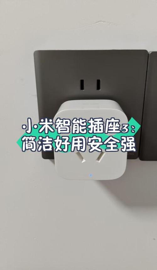 小米智能插座断网后无法使用