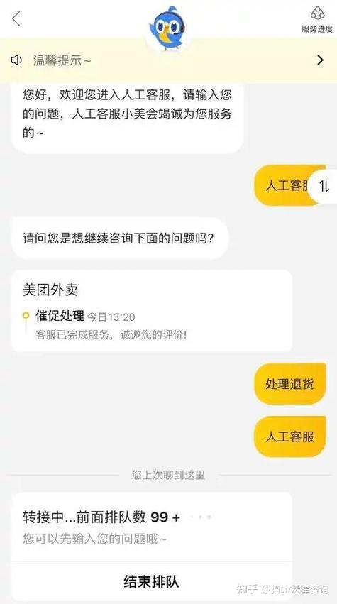 美团外卖一直没送到申请退款