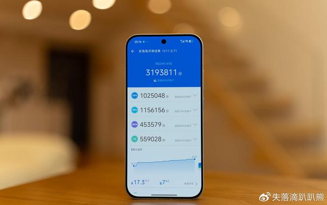 红米k90耗电太快正常吗截图