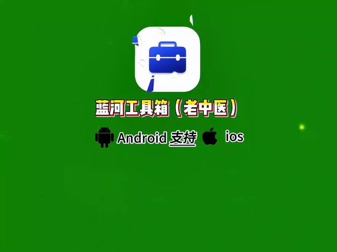 蓝河工具箱iQOO
