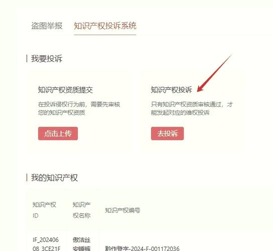 拼多多要求上传对公账户