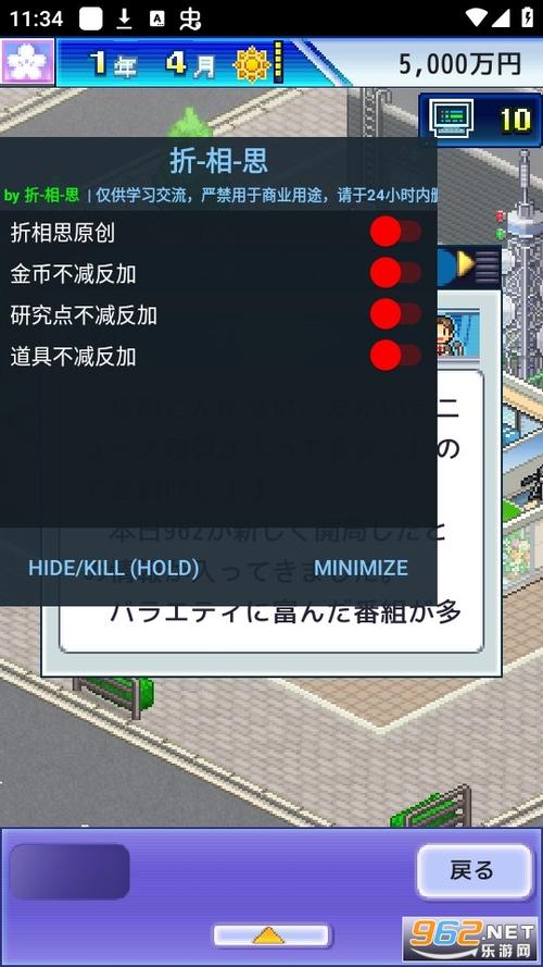 电视制作物语破解版