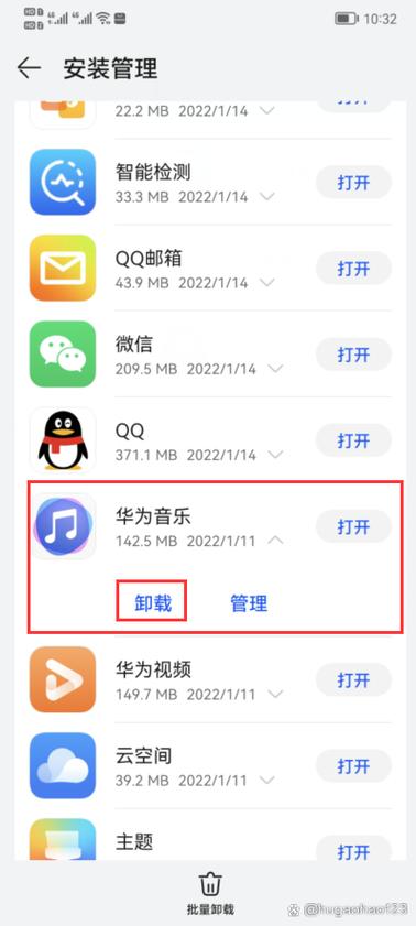 华为视频能不能卸载截图