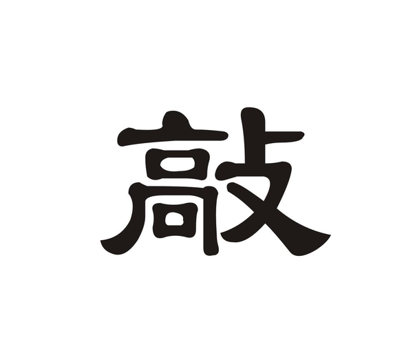 word中敲字总是减少