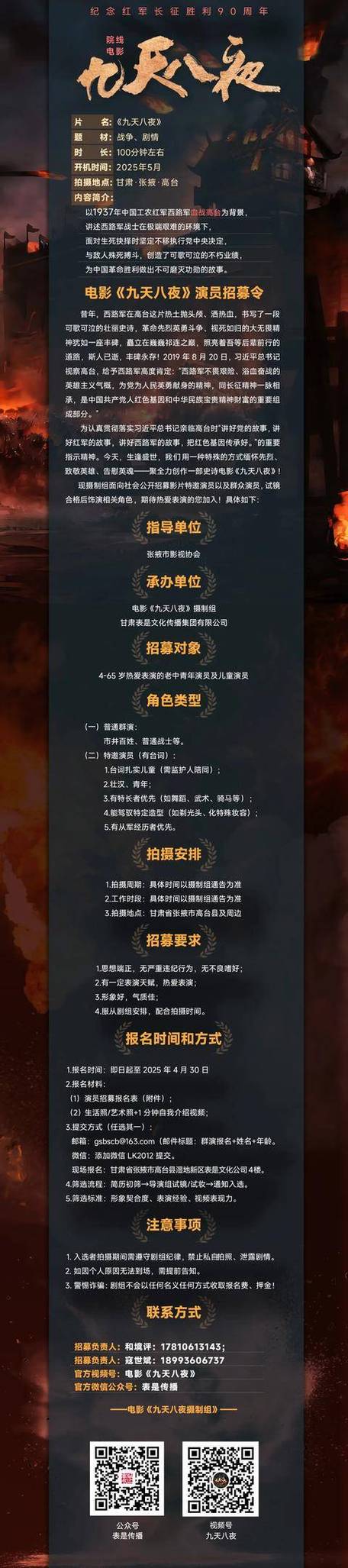 演员招募报名网站