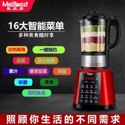 旧豆浆机改做成粉碎机截图