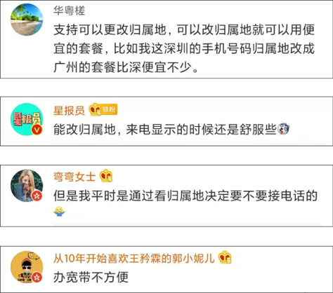 电信可以改归属地吗缩略图