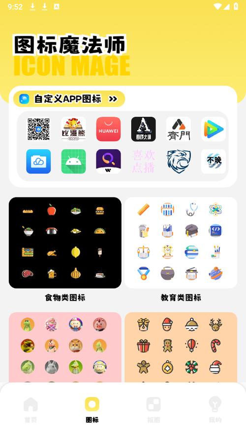 i主题最新版截图