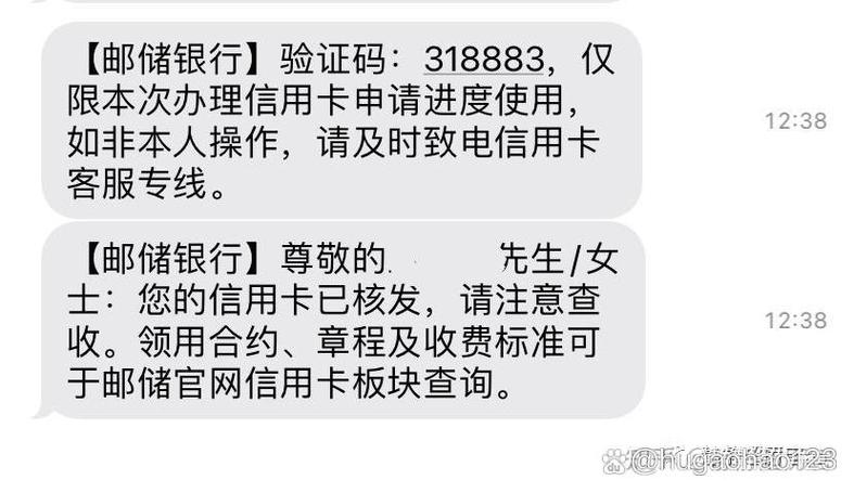 邮政信用卡网上申请缩略图