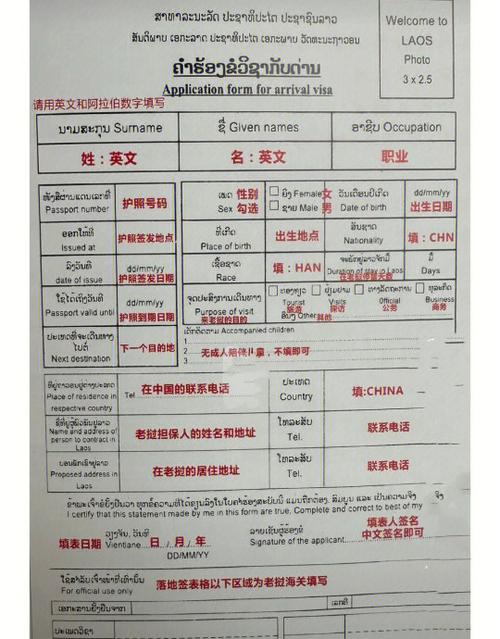 老挝公民到中国怎么签证