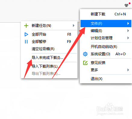 迅雷文件导出