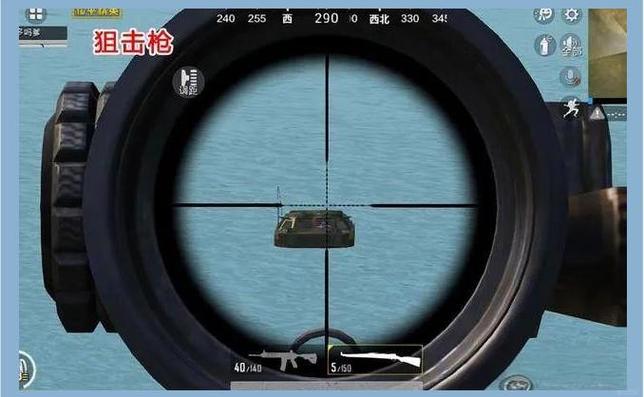 和平精英水平陀螺仪反向