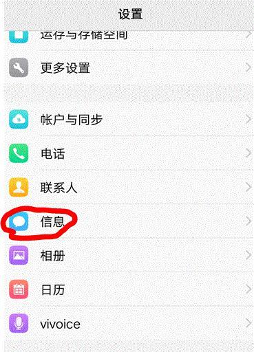 手机怎样截图发送给对方截图