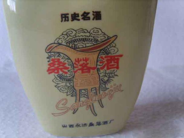 永济桑落酒价格一览表