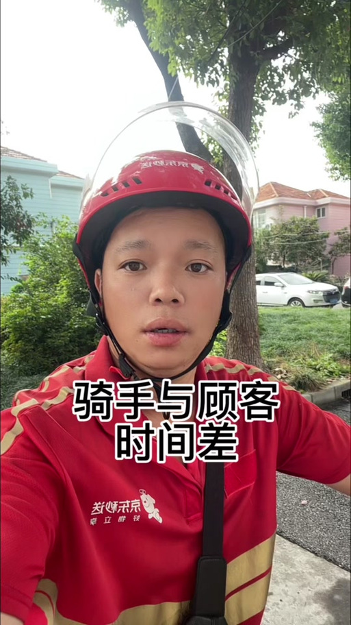 顾客能看到骑手的真实号码吗