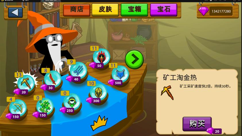 经营游戏破解版无限金币无限钻石缩略图