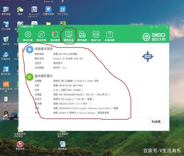 笔记本独立显卡驱动安装方法图标