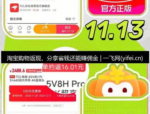 淘宝返现软件哪个好用