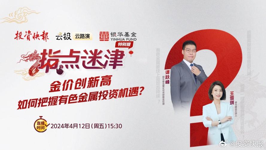 投资快报关注公众号最新版本更新内