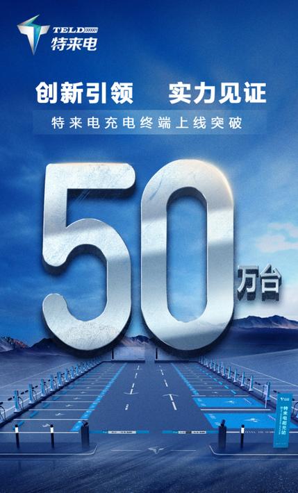 特来电为什么比星星贵