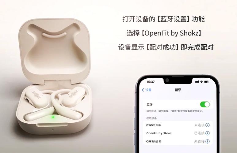 韶音openfit怎么连接蓝牙