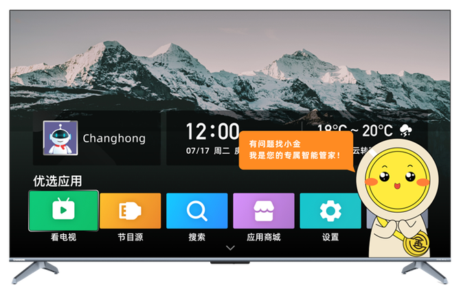 长虹电视显示无节目怎么调截图