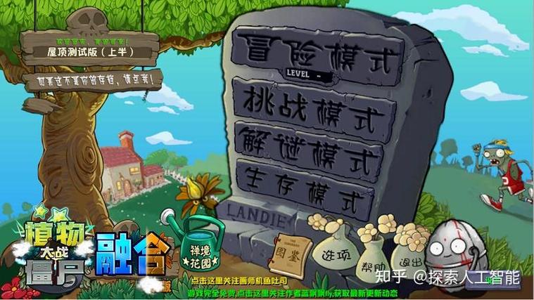 植物大战僵尸电脑原版怎么下载