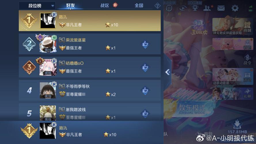 王者营地怎么查以前段位