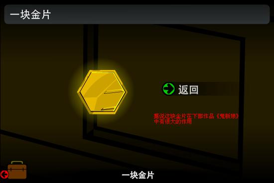 博士的家2六块石头怎么获得