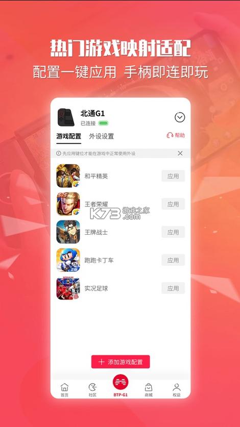 游戏厅app下载