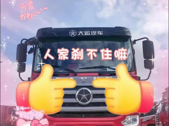 大卡车指人表情包图标
