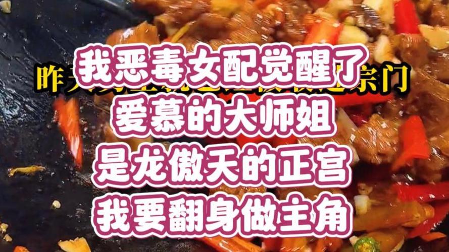 恶毒反派沦为龙傲天的妻子