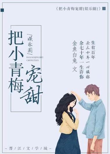 宠婚撩人[娱乐圈] 小说