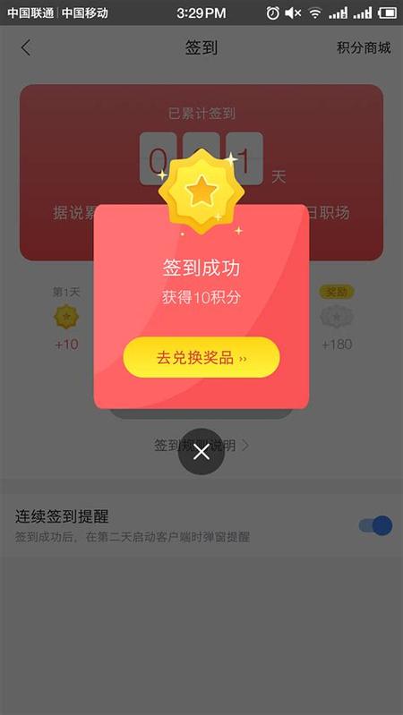 聚合盒子破解版app
