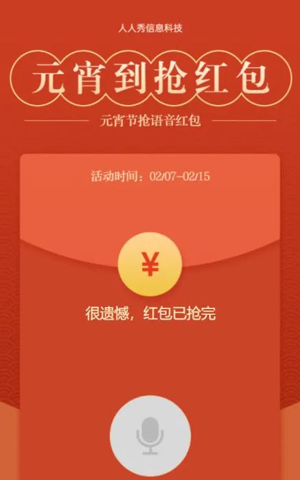 qq抢红包框架图标