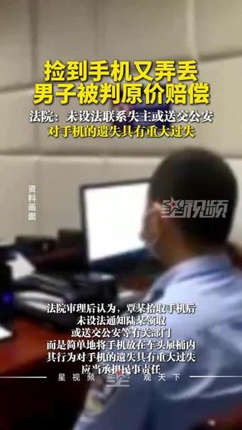 捡的手机卖了犯不犯法