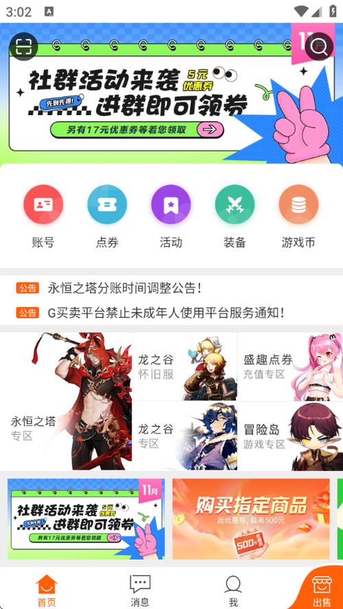 盛趣gmm交易平台图标