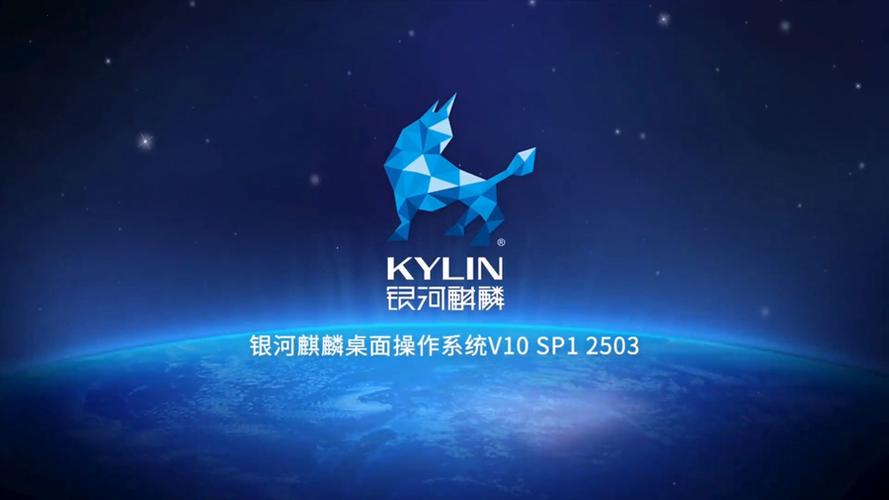 银河麒麟软件下载网站缩略图