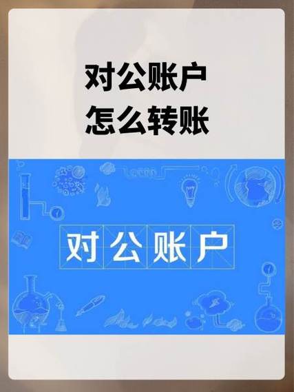 公对公手续费怎么收