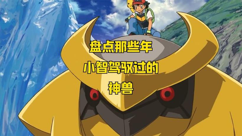 小智收服的100只神兽怎么画
