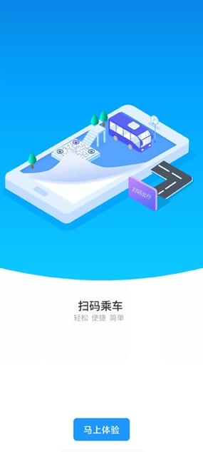 支付宝添加了公交车码怎么取消绑定