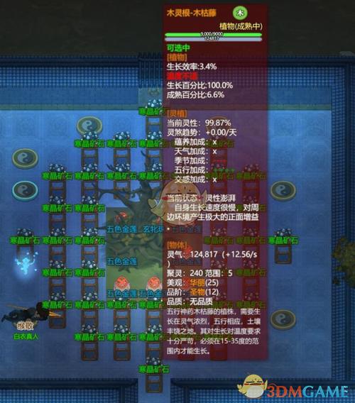 修仙种田灵植成熟获得修为法器