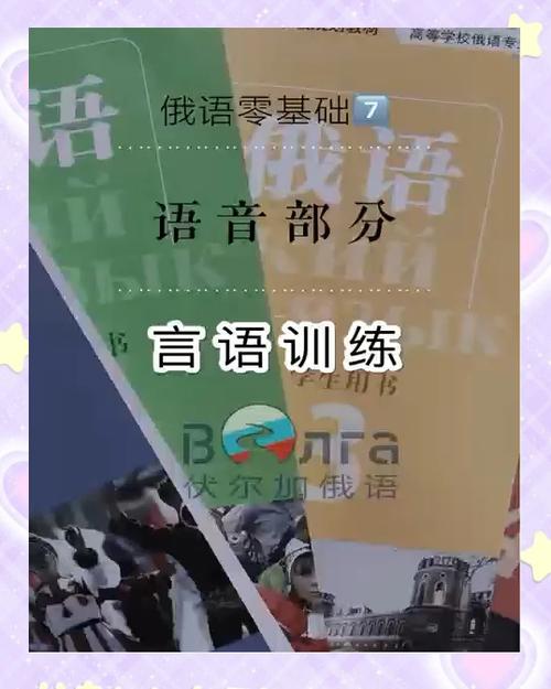 俄语朗读器截图