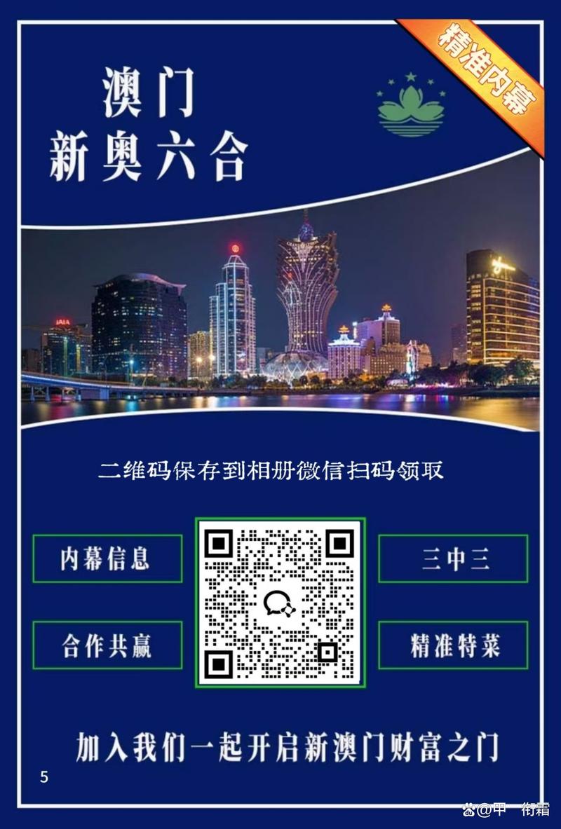 今晚澳門开獎结果