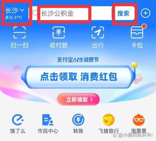 支付宝收款通知