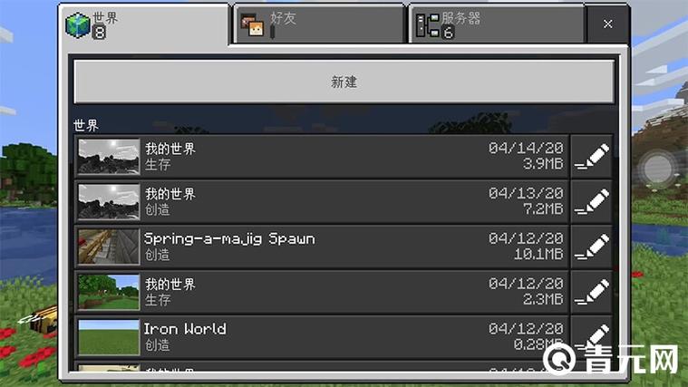 我的世界java版最低配置图标
