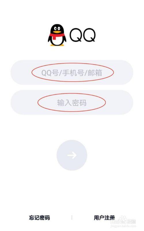 QQ号正确输入方式