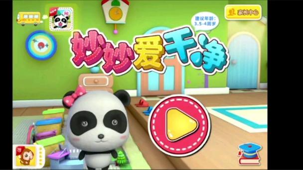 妙妙卫生间游戏正版