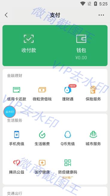 截图大王永久破解版图标
